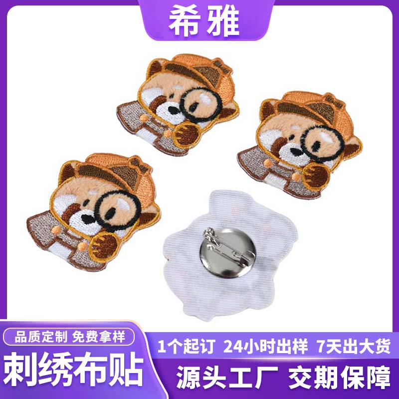 韶关刺绣